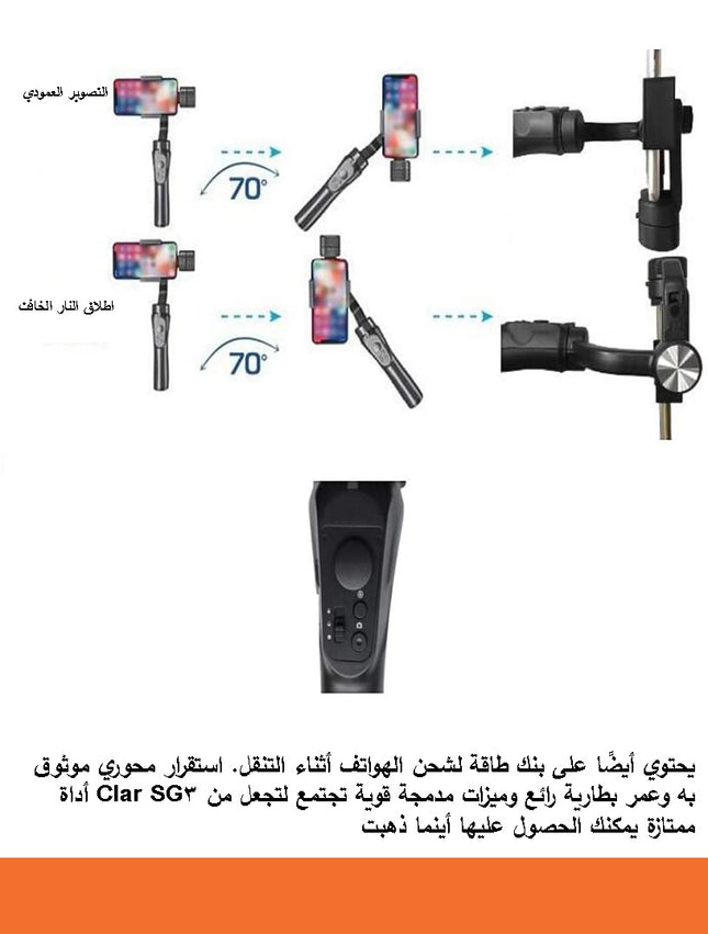 ترايبود مع عصا السيلفي 3-AXIS
