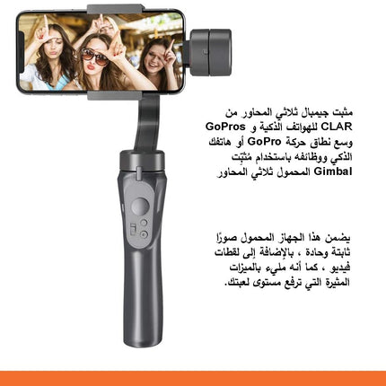 ترايبود مع عصا السيلفي 3-AXIS