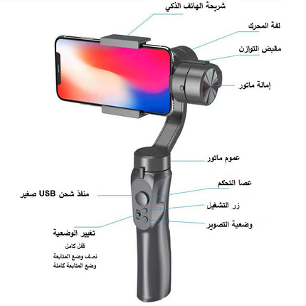 ترايبود مع عصا السيلفي 3-AXIS