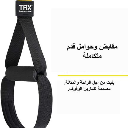 الحبل الرياضي من TRX
