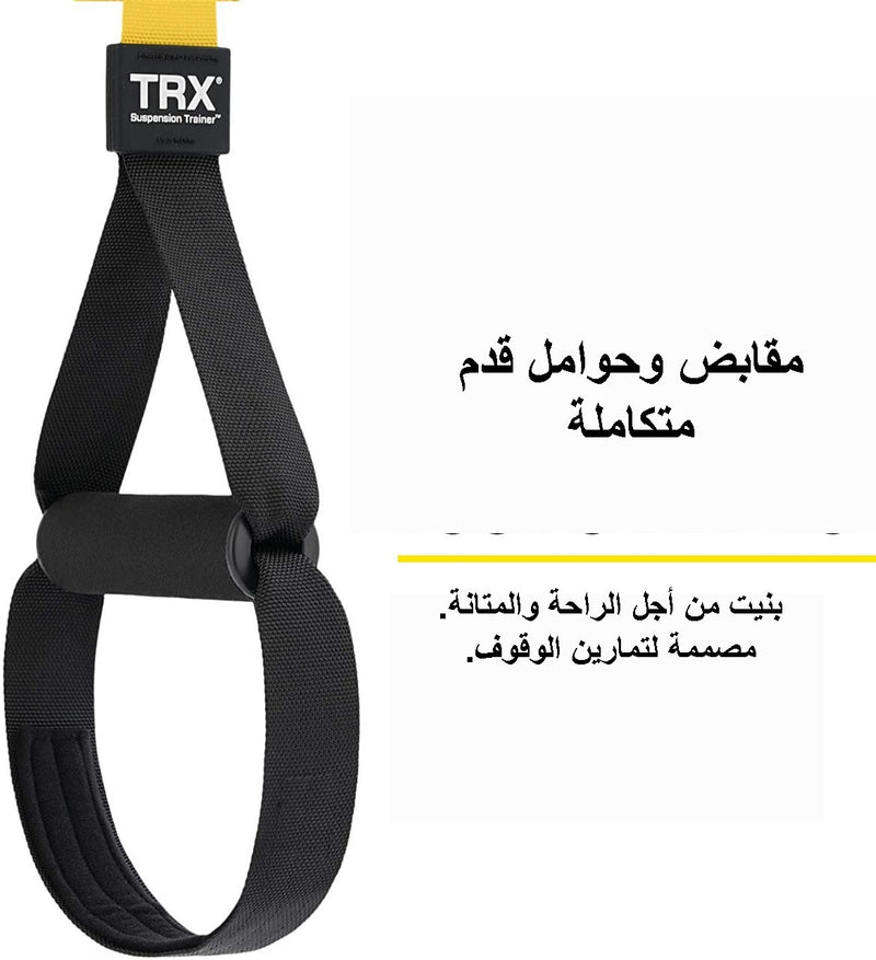 الحبل الرياضي من TRX