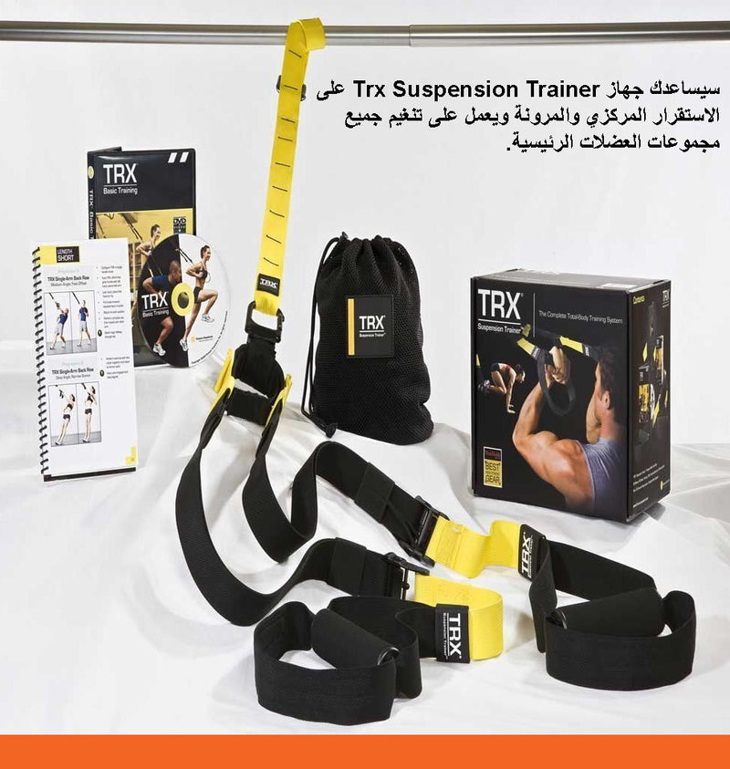 الحبل الرياضي من TRX