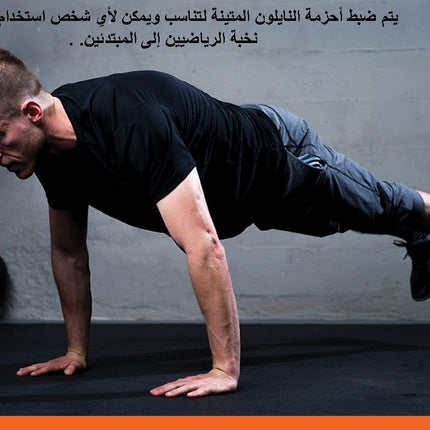 الحبل الرياضي من TRX