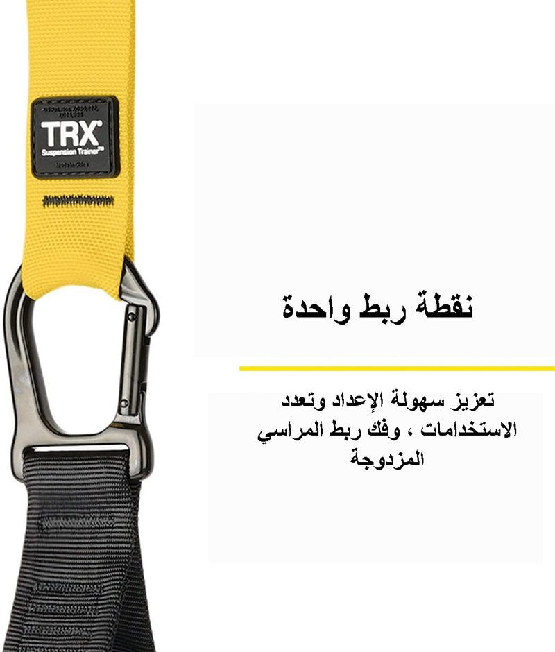 الحبل الرياضي من TRX