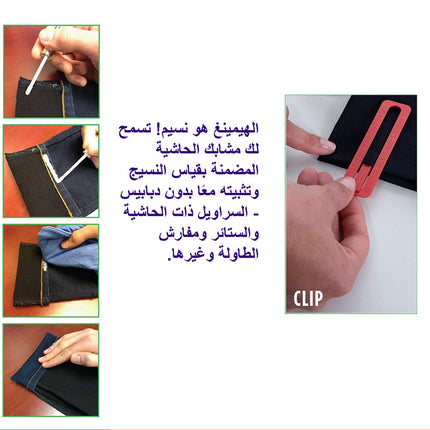 لاصق الملابس