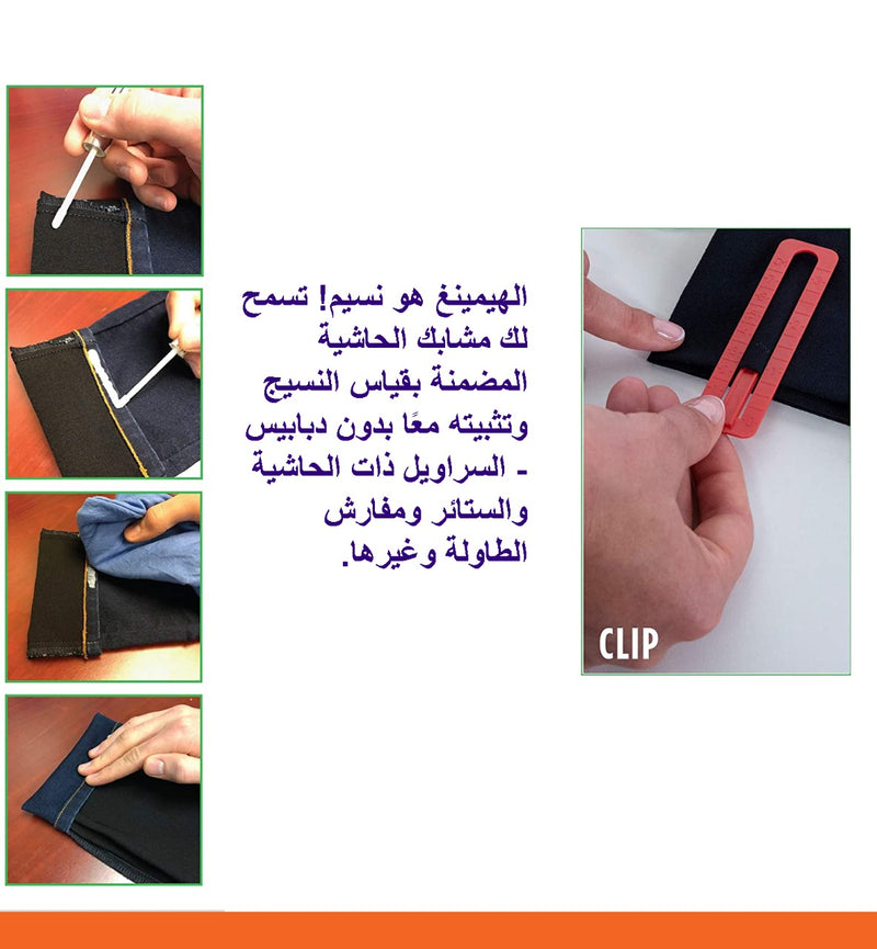 لاصق الملابس