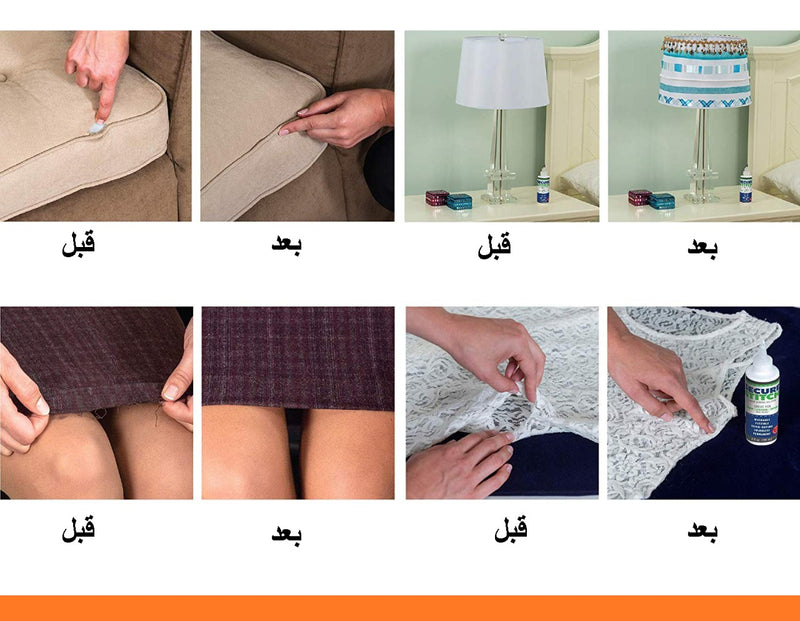 لاصق الملابس