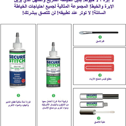 لاصق الملابس
