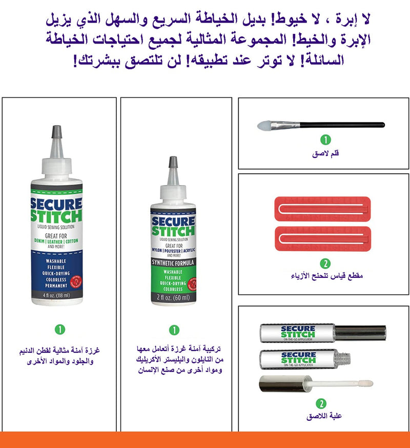 لاصق الملابس
