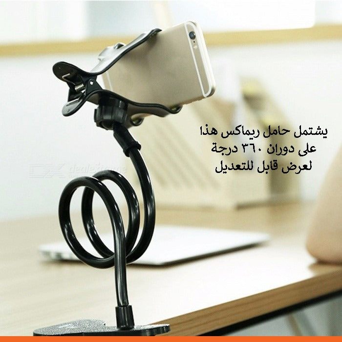 ستاند REMAX قابل للثني