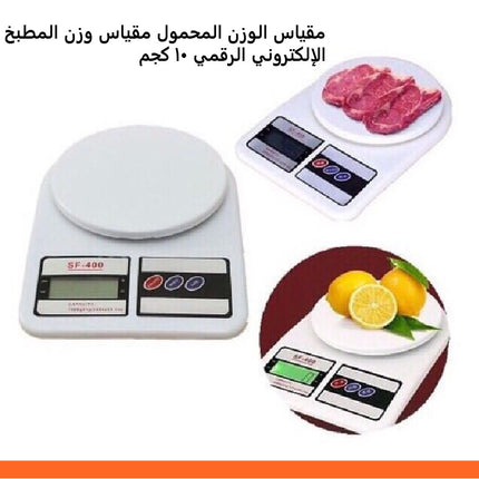 ميزان طعام