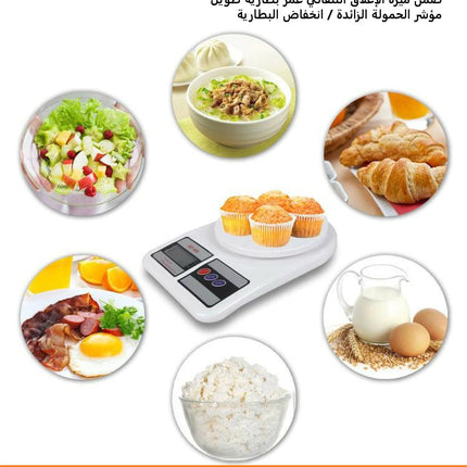 ميزان طعام