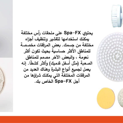 جهاز Spa-FX