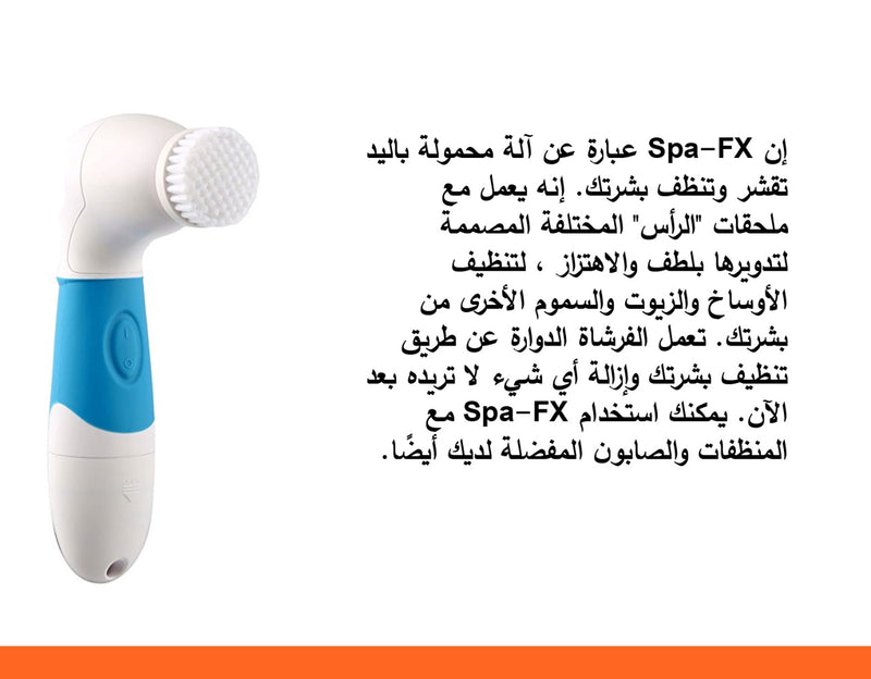 جهاز Spa-FX