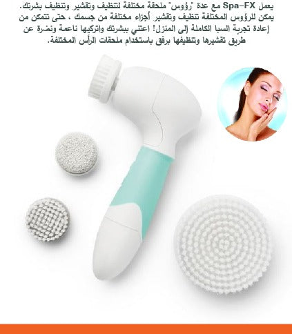 جهاز Spa-FX