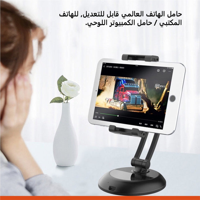 ستاند الهاتف والايباد والتابلت بقاعده حديديه