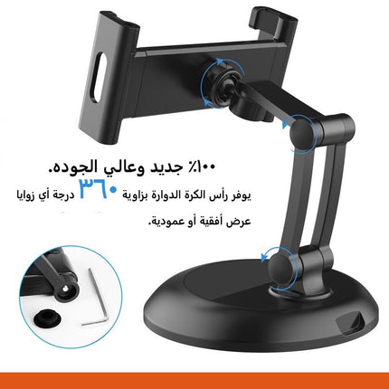 ستاند الهاتف والايباد والتابلت بقاعده حديديه