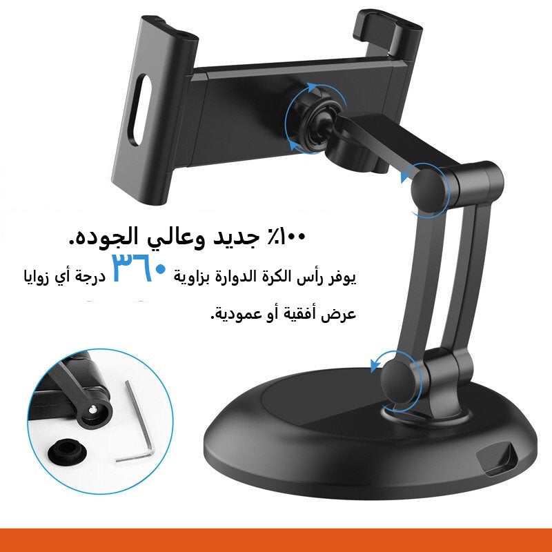 ستاند الهاتف والايباد والتابلت بقاعده حديديه
