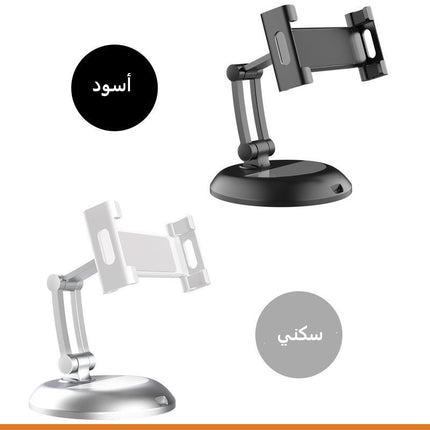 ستاند الهاتف والايباد والتابلت بقاعده حديديه