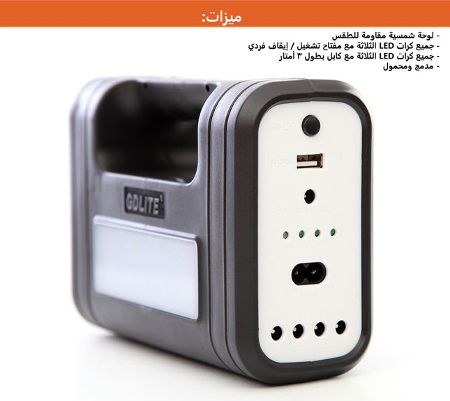 ضوء كشاف مع مصابيح بالطاقة الشمسية