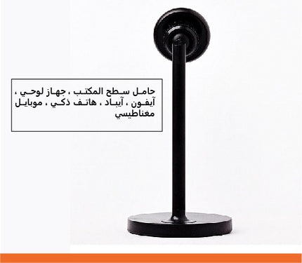 ستاند الهاتف المغناطيسي للهاتف