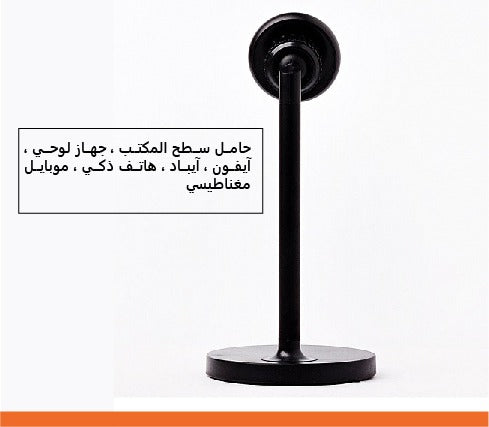 ستاند الهاتف المغناطيسي للهاتف