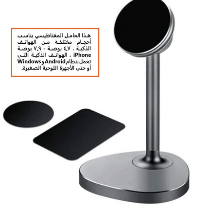 ستاند الهاتف المغناطيسي للهاتف