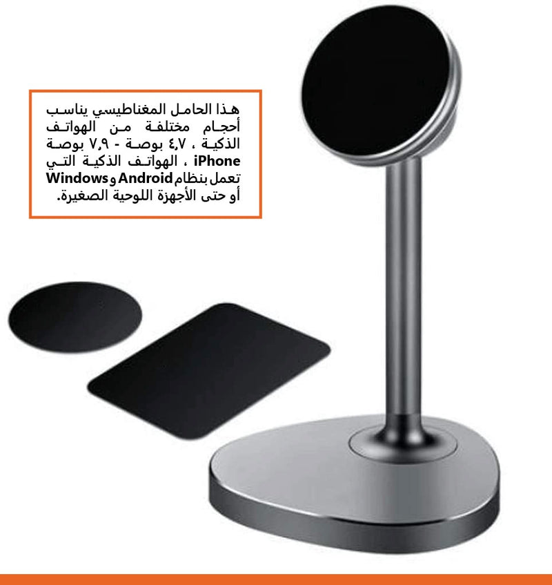ستاند الهاتف المغناطيسي للهاتف