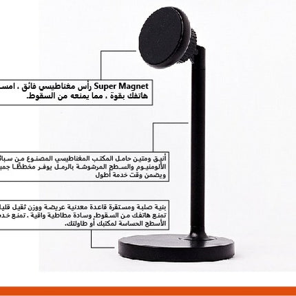 ستاند الهاتف المغناطيسي للهاتف