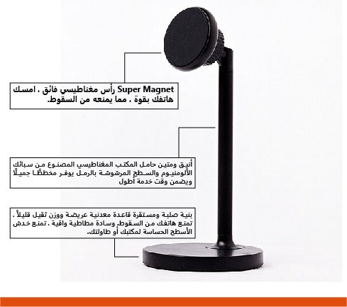 ستاند الهاتف المغناطيسي للهاتف