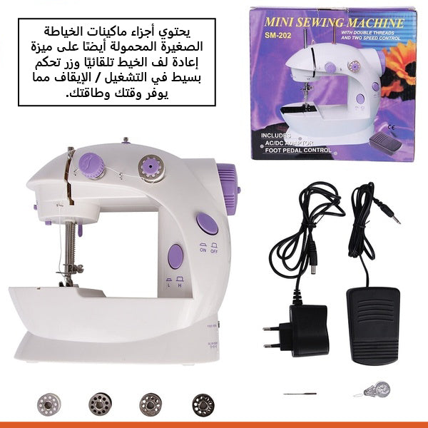 ماكينة خياطة
