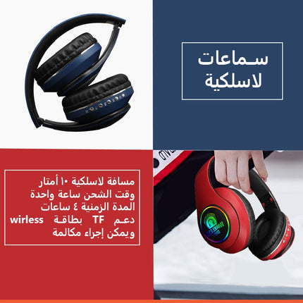 سماعة LED 66BT