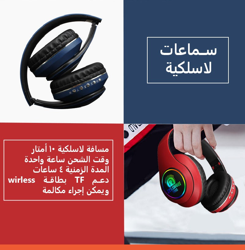 سماعة LED 66BT