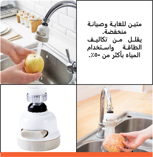 دش حنفيه المطبخ الصغير