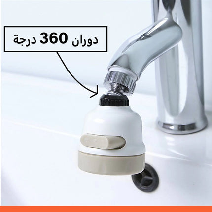 دش حنفيه المطبخ الصغير