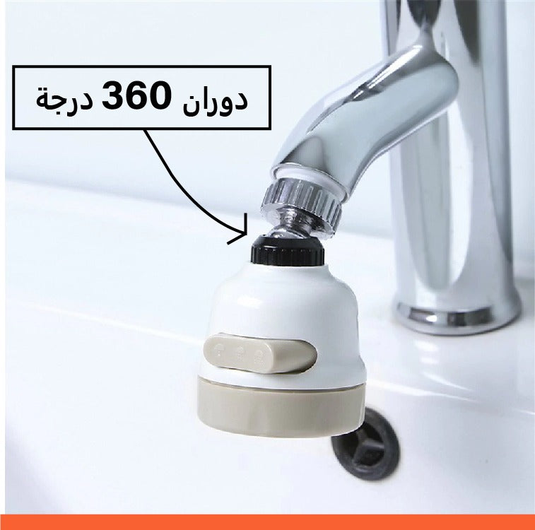 دش حنفيه المطبخ الصغير