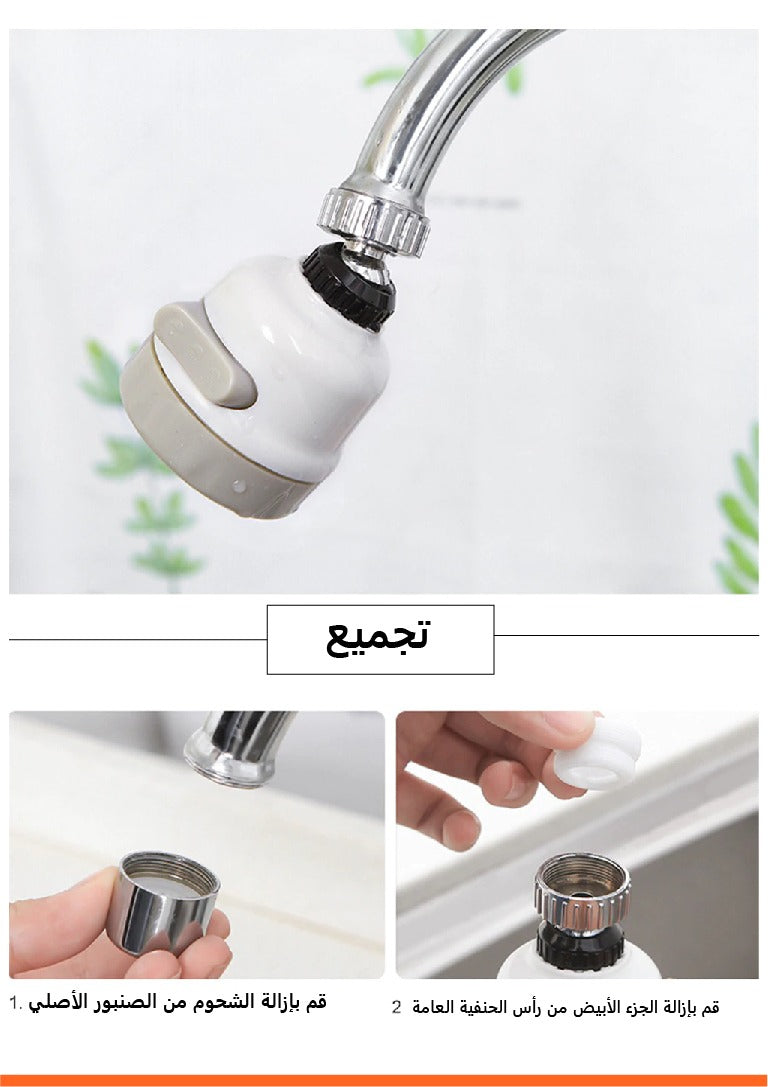 دش حنفيه المطبخ الصغير