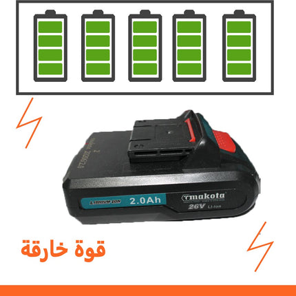 دريل شحن 26 فولت MAKOTA