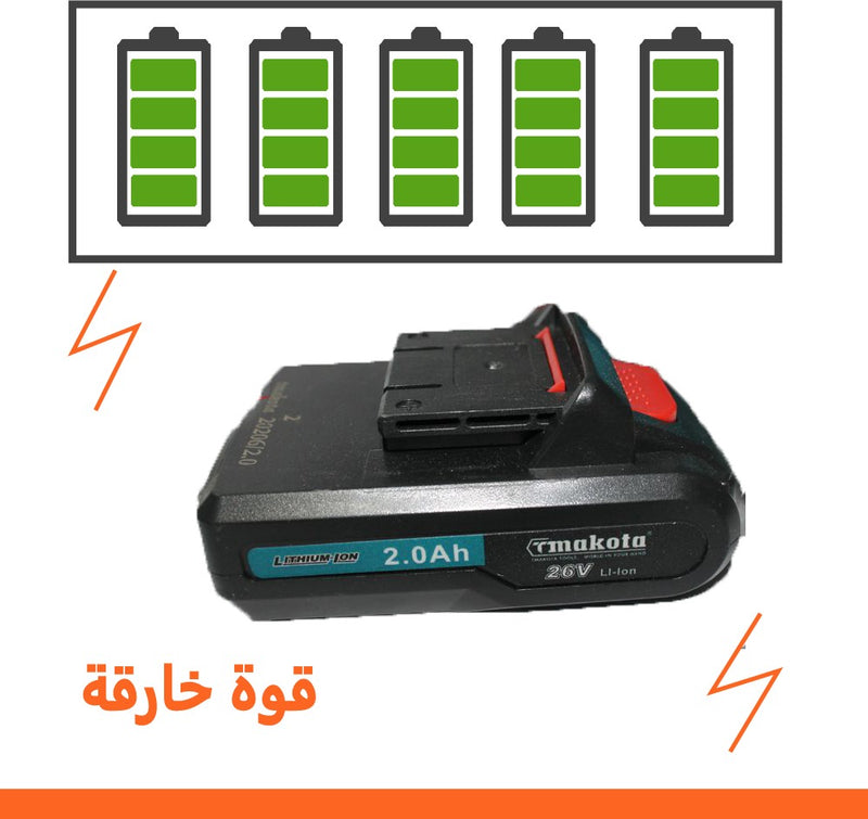 دريل شحن 26 فولت MAKOTA
