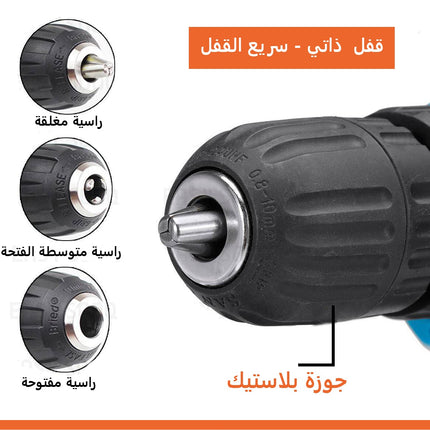 دريل شحن 26 فولت MAKOTA
