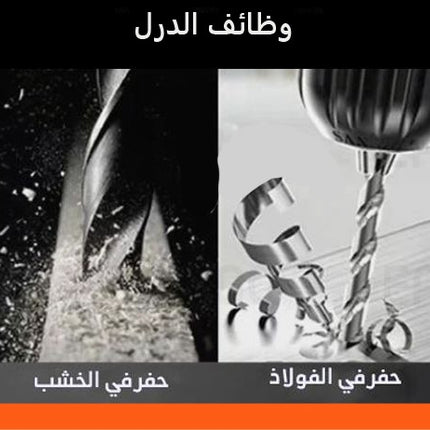 دريل شحن 26 فولت MAKOTA