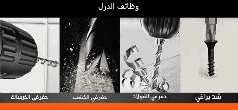 دريل شحن 26 فولت MAKOTA