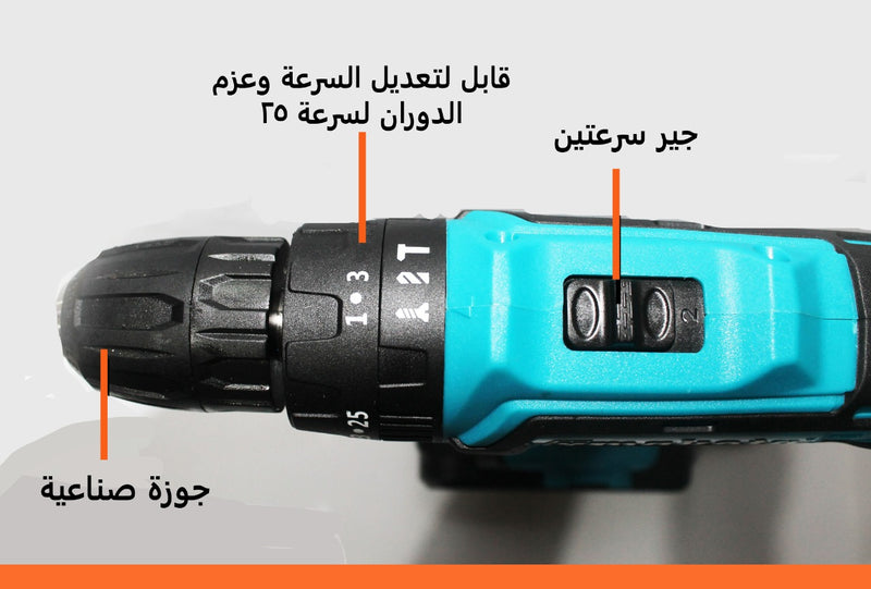 دريل شحن 26 فولت MAKOTA