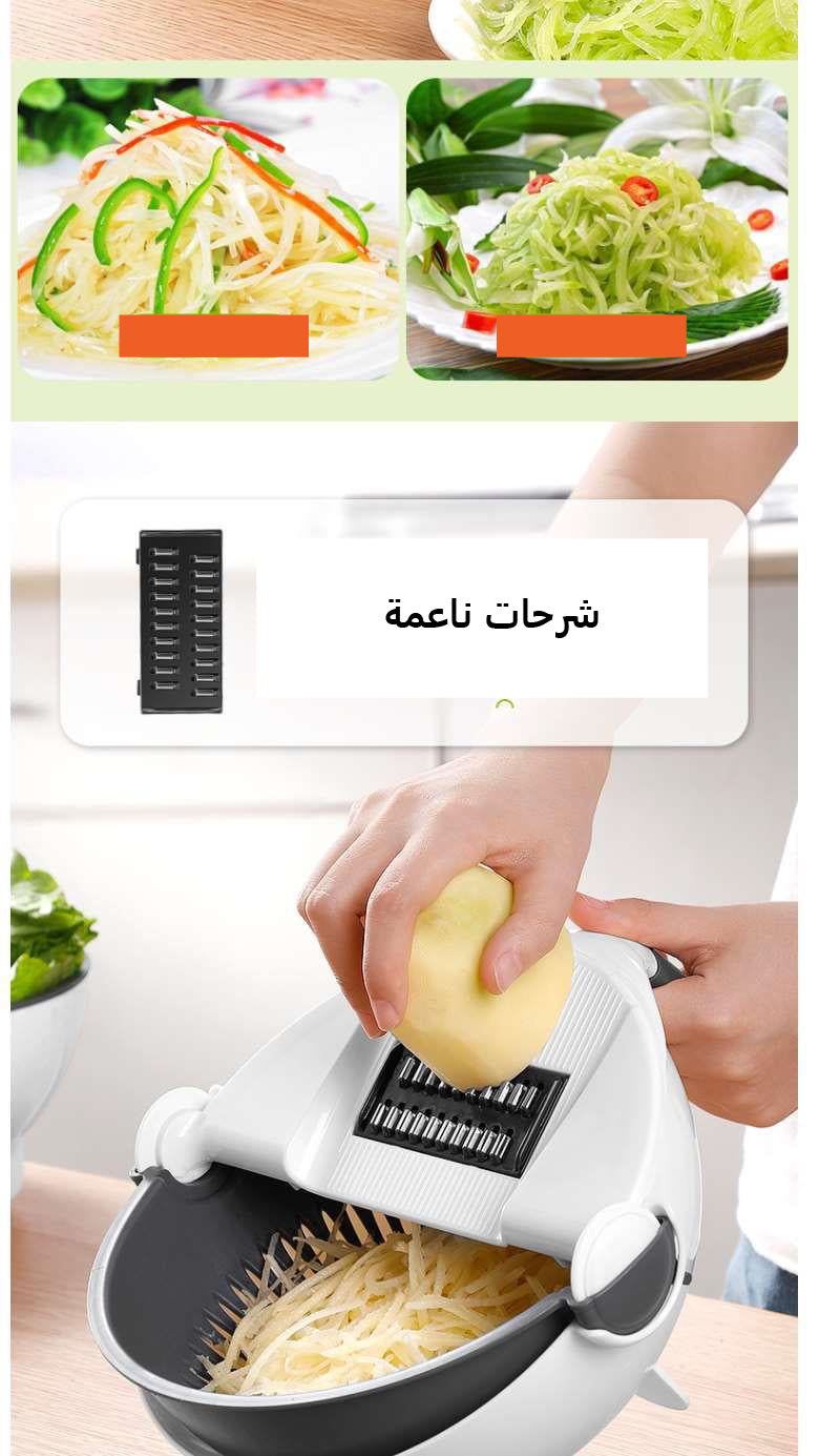 مفرمة خضار يدوية 7 في 1