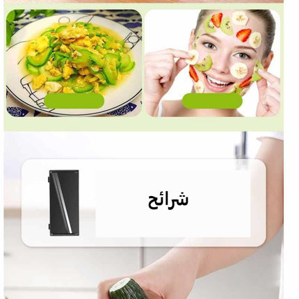 مفرمة خضار يدوية 7 في 1