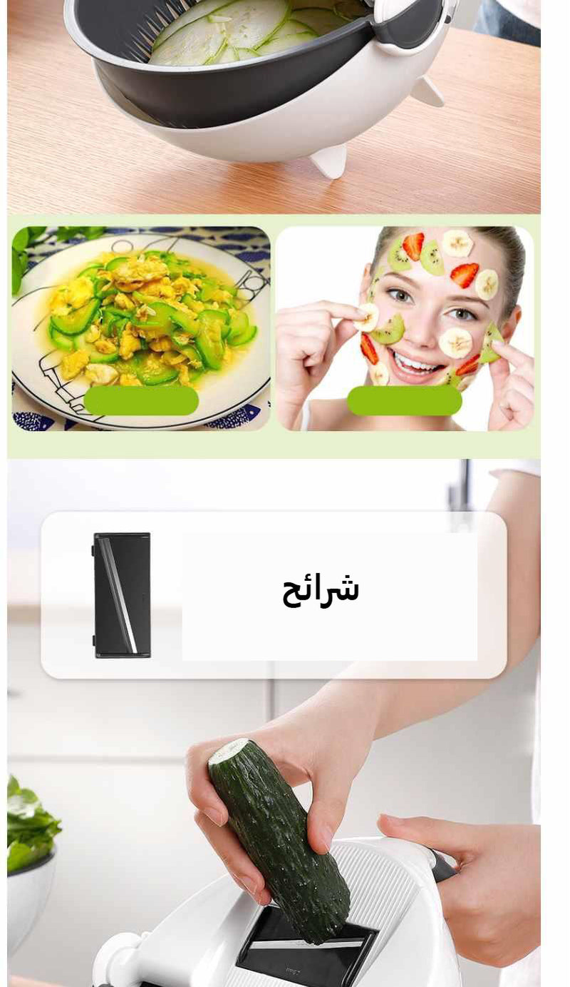 مفرمة خضار يدوية 7 في 1