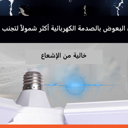 ضوء ليد على شكل مروحه مع قاتل ناموس