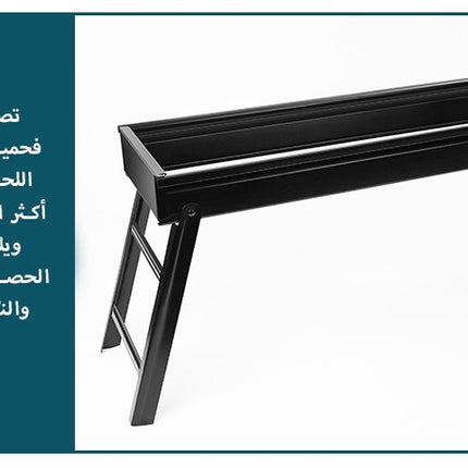 منقل الشواء الكبير القابل للطي