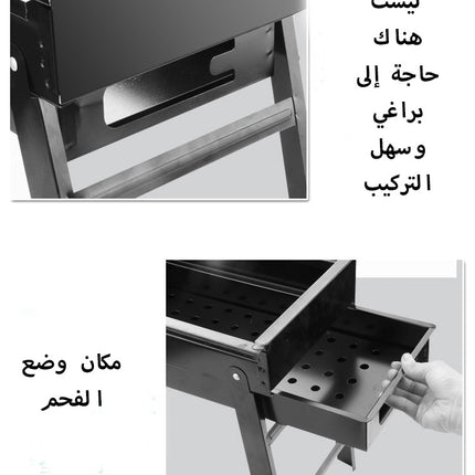 منقل الشواء الكبير القابل للطي