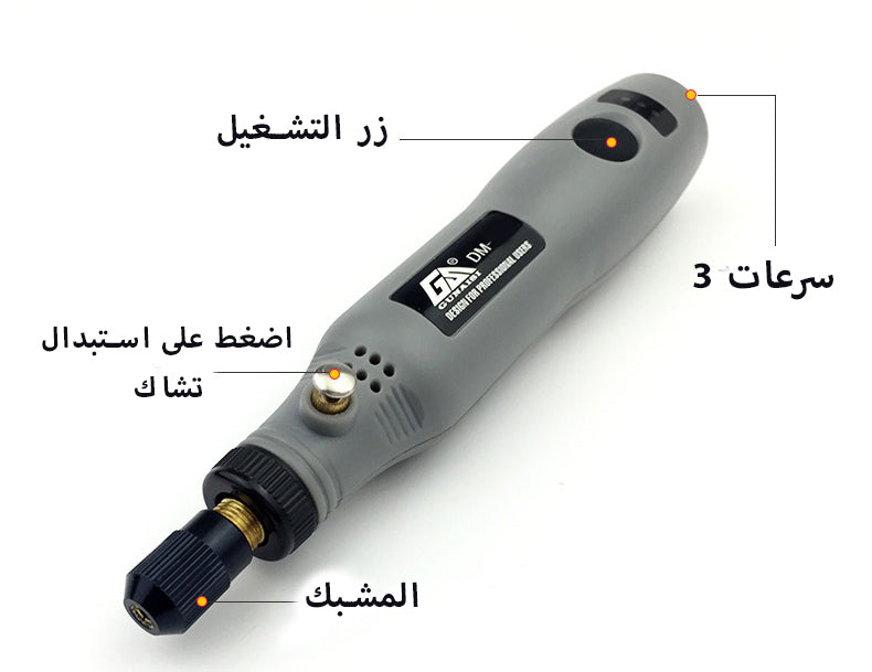 درمل شحن كهربائي للحفر والنحت والزخرفة